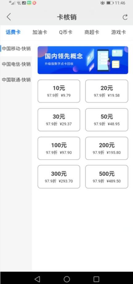 中国移动话费卡转让变现平台推荐，提现到支付宝余额秒到账