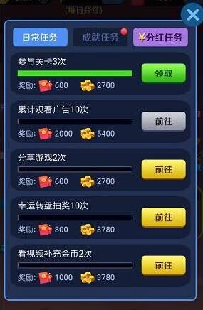 打爆球球怎么样？靠谱吗？一天能赚多少钱？