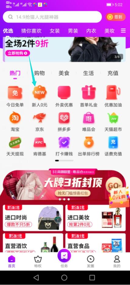 新人0元这里