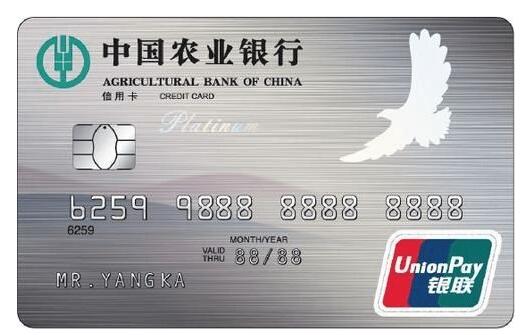 农业银行信用卡办理条件和所需的资料有哪些？