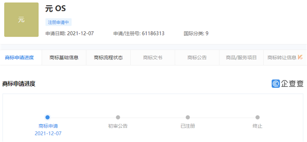 华为申请元OS商标：此前已拿下鸿蒙元服务