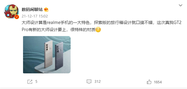 曾被罗永浩称为设计最佳的手机：曝realme GT2 Pro将有全新大师版设计