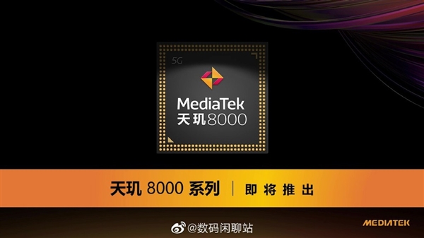 曾把旗舰Soc卖到千元 曝realme GT Neo3用天玑8000：性能超骁龙870