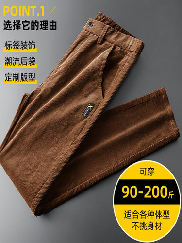 锦瑟瑶琴JS7009棉质混纺灯芯绒弹力休闲裤
