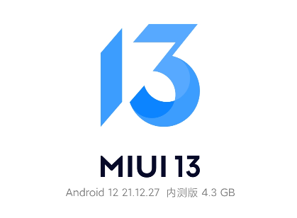 MIUI 13开发版开始推送：第一批已收到更新