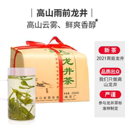 绿鹰 2021新茶西湖龙井茶 浓香型250g