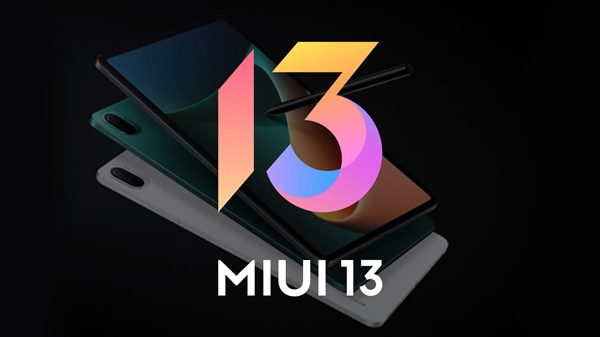 MIUI 13全球升级计划公布：19款设备、全部基于安卓12