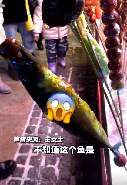 黑龙江一女子去买糖葫芦，竟然发现那糖葫芦是鱼做的，你们吃过吗