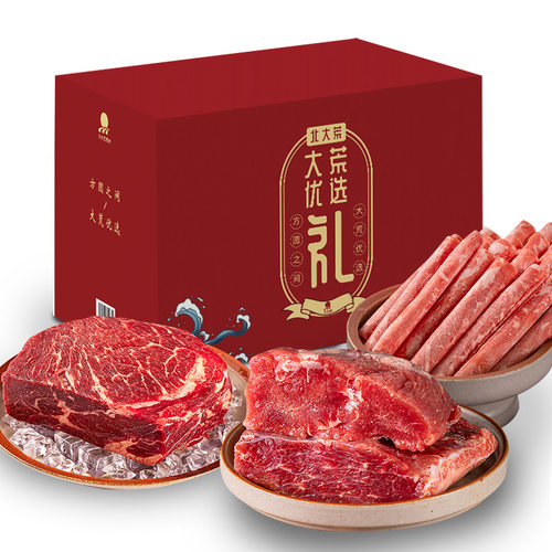 北大荒集团 年货礼盒精品新鲜牛肉/牛上脑/雪花肥牛2100g