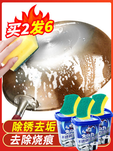 除锈神器！兔の力 不锈钢清洁膏500g