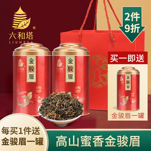 六和塔 一级蜜香型 武夷金骏眉 红茶250g+送125g礼盒装