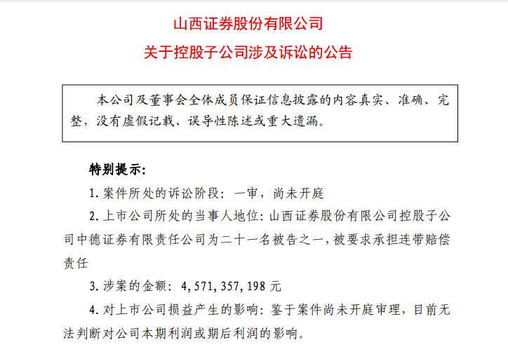 乐视网被索赔45亿元（1个月前刚宣布全员涨薪）