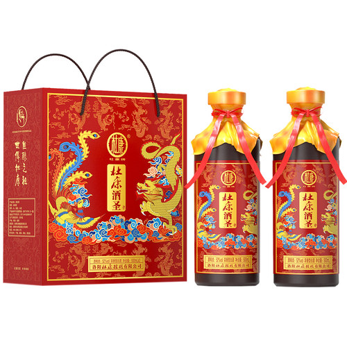 婚宴酒！杜康 酒圣 52度浓香型白酒500ml*2瓶礼盒装