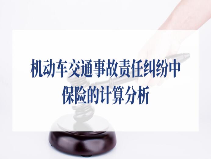 汽车保险怎么算(车险计算器)