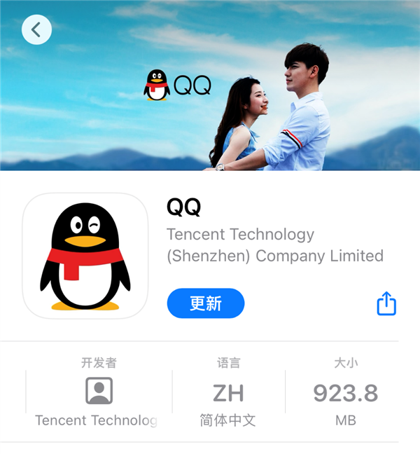 手机QQ 8.8.68同时更新：体积又增加了！内置虚幻4引擎