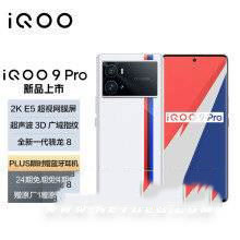 iQOO9Pro和荣耀Magic3Pro哪款值得买 iQOO9Pro和荣耀Magic3Pro对比介绍