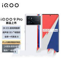 iQOO9Pro和华为mate40Pro有什么区别?