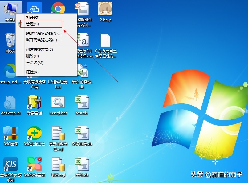 电脑分区工具软件（手机win7系统安装电脑步骤）