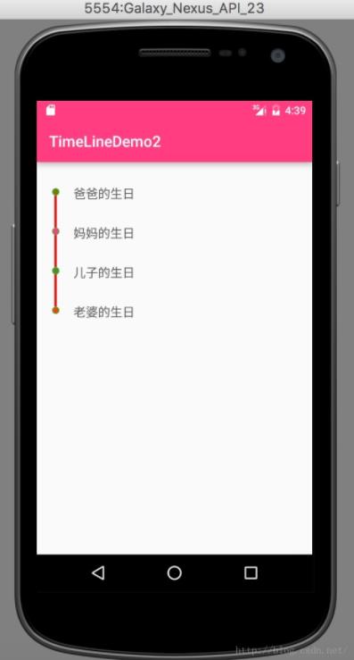 Android自定义recyclerView实现时光轴效果