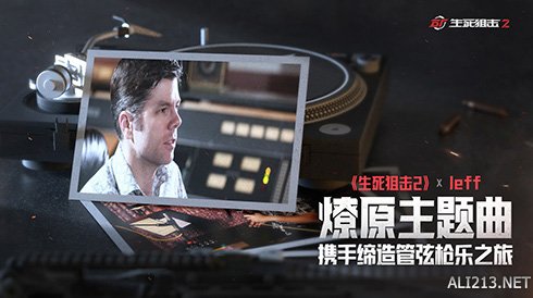 见证国风新力量！《生死狙击2》燎原主题曲二创