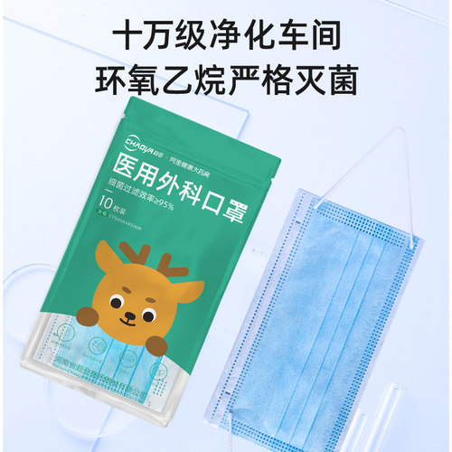 灭菌型 超亚 儿童/成人一次性医用外科口罩100只