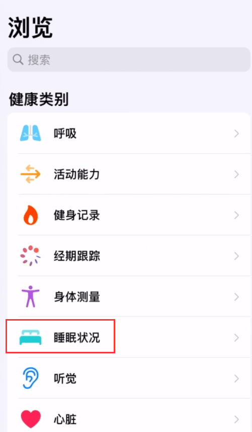 如何在iPhone上设置助眠快捷指令