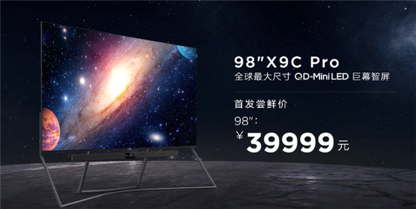 尝鲜39999元！TCL发布全球最大尺寸QD-Mini LED电视 搭载M1芯片
