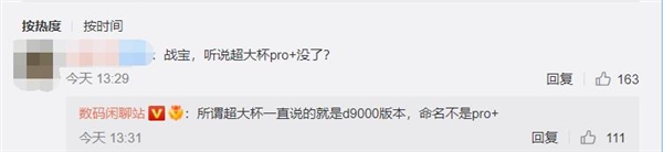 Redmi最强旗舰曝光：不叫K50 Pro+