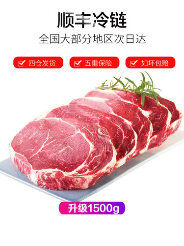 美享时刻 澳洲家庭原肉整切厚牛排套餐1300g