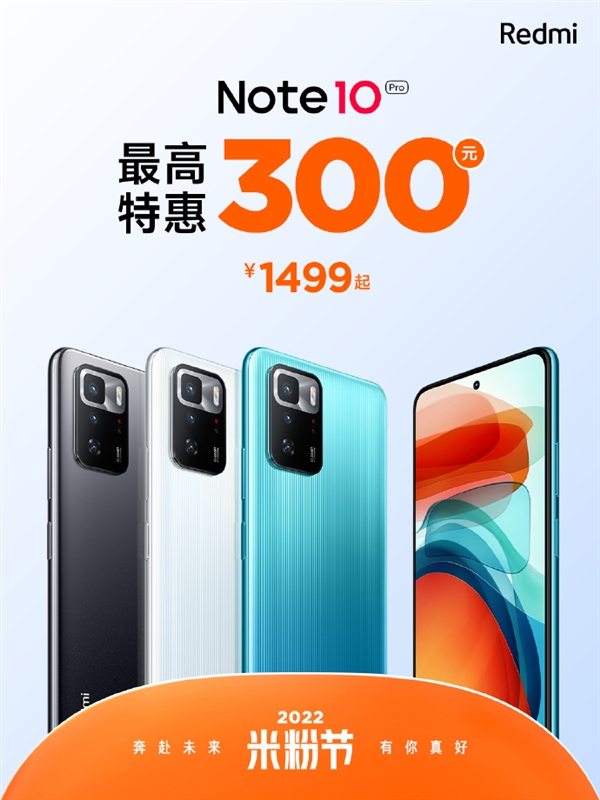 天玑1100加持！Redmi Note 10 Pro最高直降300：到手1499元起