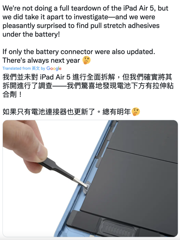 iPad Air 5拆解实测：内部有拉片设计电池更容易更换