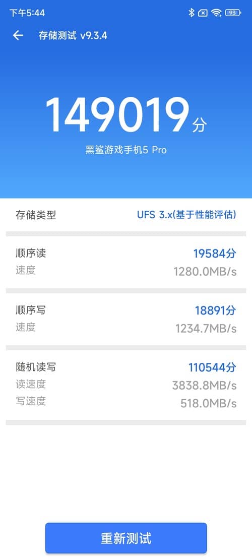 黑鲨5Pro安兔兔跑分-黑鲨5Pro跑分评测