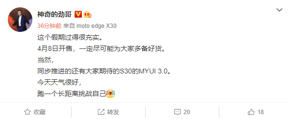 12+512G卖2499元供不应求！摩托罗拉edge S30冠军版备货稳了