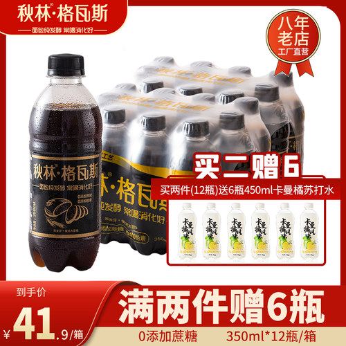 0蔗糖0色素！秋林格瓦斯 俄式大列巴+黑麦芽350ml*12瓶