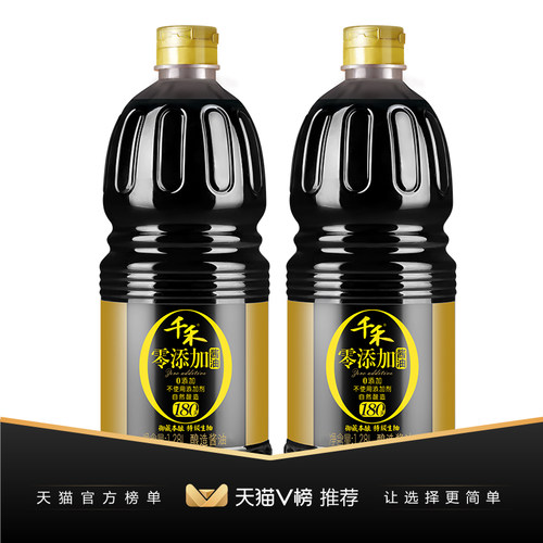 偶然同款！千禾 御藏本酿 180天特级生抽酱油1.28L*2瓶