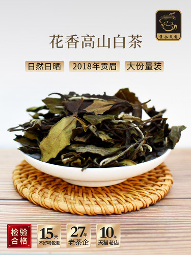 隽永 福建福鼎工艺白茶礼盒250g