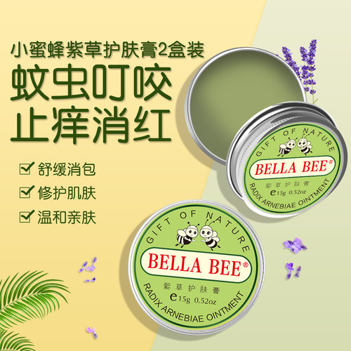 BELLA BEE贝拉小蜜蜂 儿童驱蚊止痒紫草护肤膏15g
