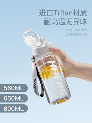 HAERS哈尔斯 tritan塑料便携水杯560-1000ml