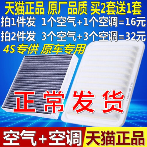 下单备注 适合大部分车型！雷奇 LQ-K10033汽车空气滤芯+空调滤芯