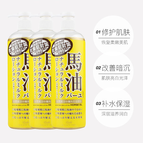 COSMETEX ROLAND 日本北海道 loshi马油 身体乳485ml*3瓶