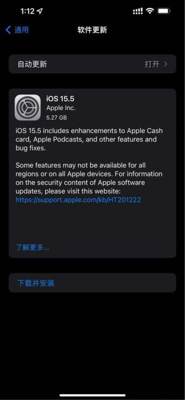 苹果iOS15.5RC更新了什么 iOS15.5RC值得更新吗