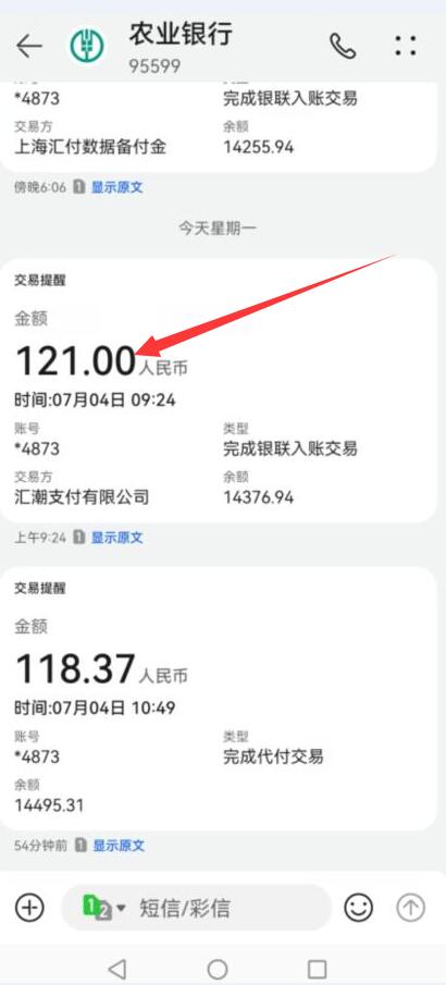 聚聚玩收款图