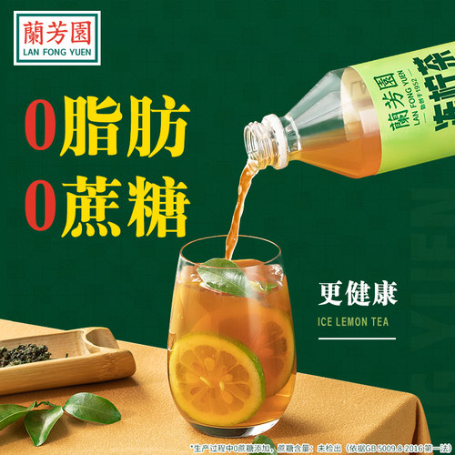 兰芳园 港式冻柠茶500ml*12瓶