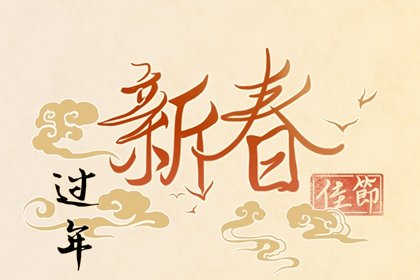 江苏人春节吃什么 江苏人春节吃饺子吗
