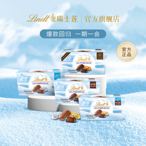 Lindt瑞士莲 进口冰山雪融70%可可黑巧克力175g*2盒