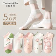 CARAMELLA卡拉美拉A02-QC 可爱女士船袜5双