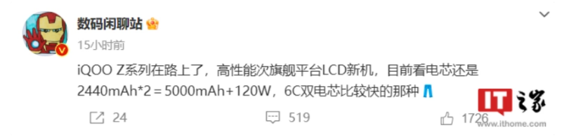 iQOO Z8跑分参数曝光：天玑8200处理器+12GB内存