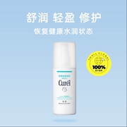 Curel珂润 乳液120ml*2件