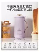 西屋WFB-A39 小型多功能加热破壁机600ml