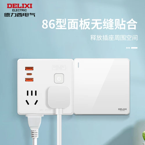 DELIXI德力西CD98Z-226372 一转四86型插座转换器